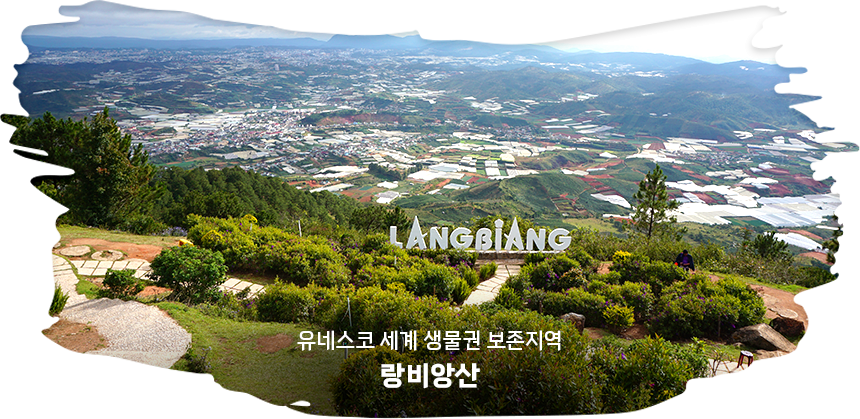 랑비앙산