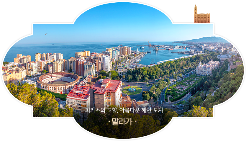 말라가